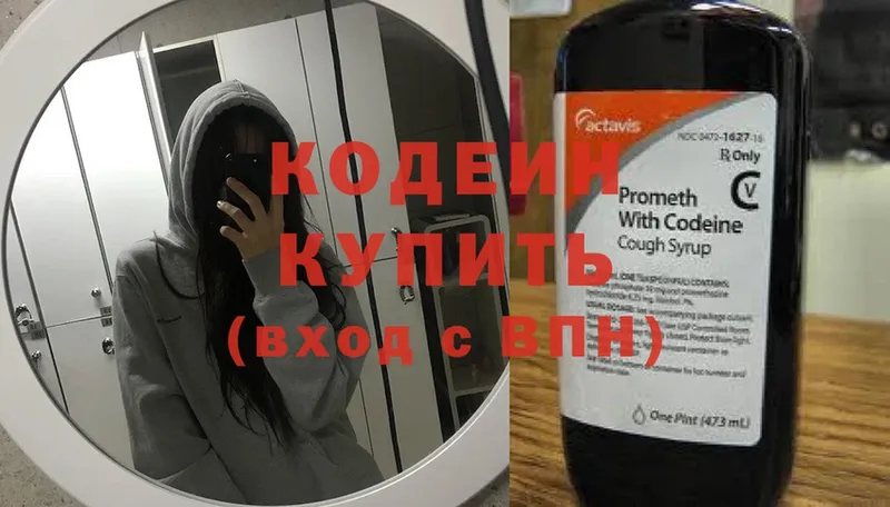 Кодеиновый сироп Lean Purple Drank  купить наркотики сайты  Сатка 