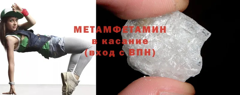 Метамфетамин Methamphetamine  продажа наркотиков  Сатка 